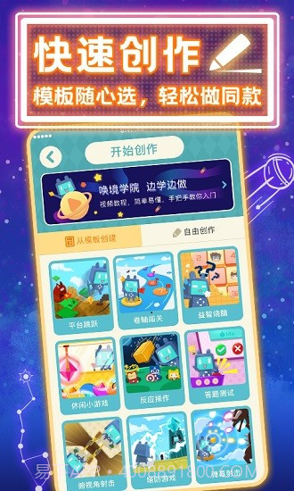 唤境像素火影截图2 唤境像素火影截图2