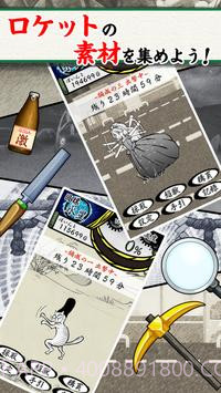 超兽火箭计划截图1 超兽火箭计划截图1