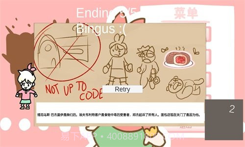 邦尼的面包店内置菜单版截图1 邦尼的面包店内置菜单版截图1