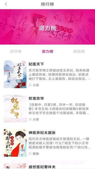 朵米小说网截图3