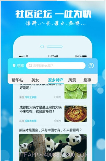 知乡APP截图3