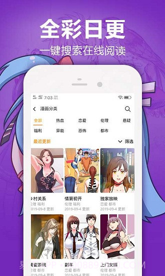 嘿嘿连载污污截图1 嘿嘿连载污污截图1