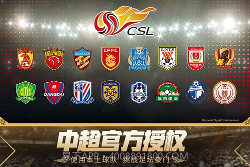 实况足球一加版截图2