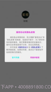 鲸鲤购物截图1 鲸鲤购物截图1