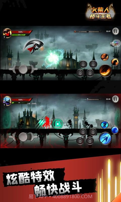 火柴人格斗王者截图1 火柴人格斗王者截图1