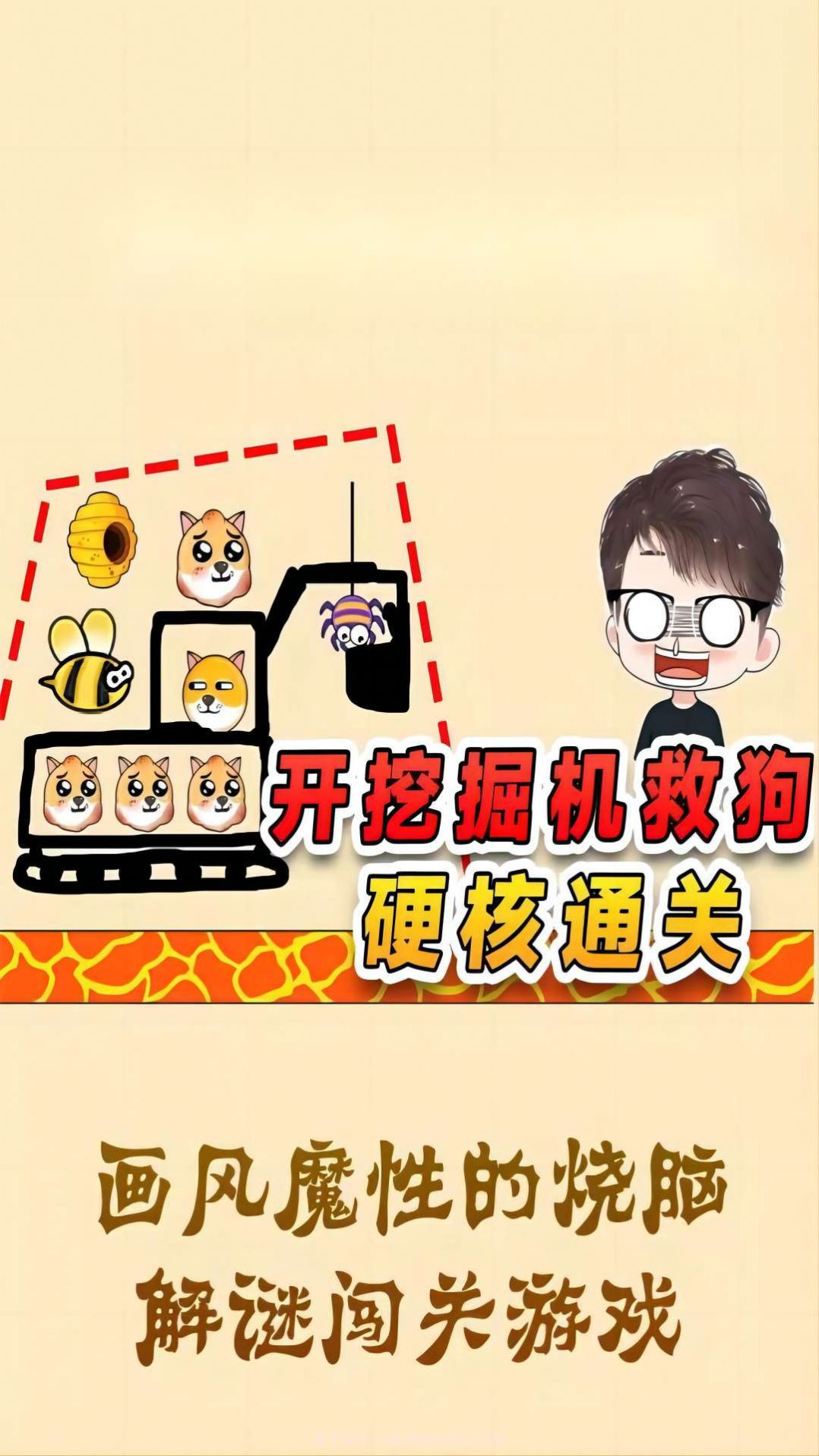 狗头保卫战截图1 狗头保卫战截图1