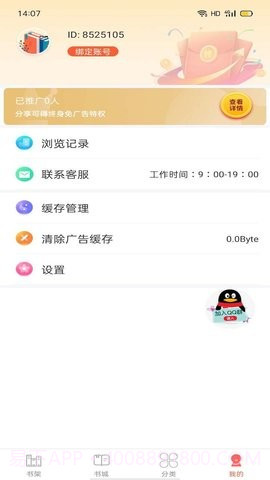 笔聚阁手机版截图2