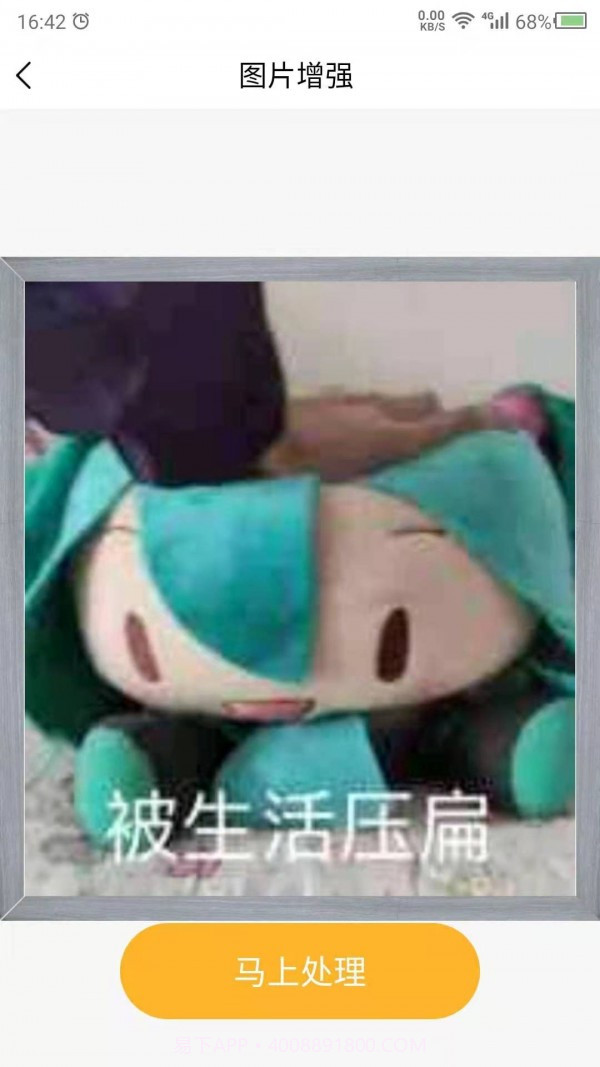 模糊照片修复截图3 模糊照片修复截图3