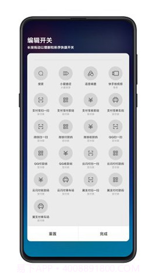 支付侠截图3 支付侠截图3