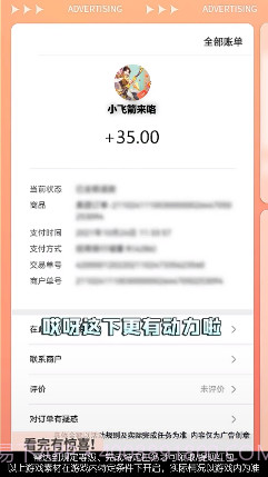 小飞箭来咯截图1 小飞箭来咯截图1