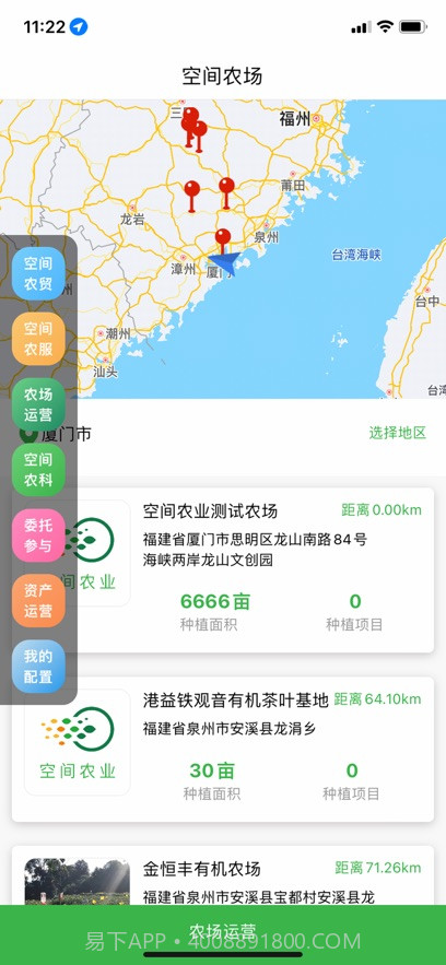 空间农业截图2 空间农业截图2