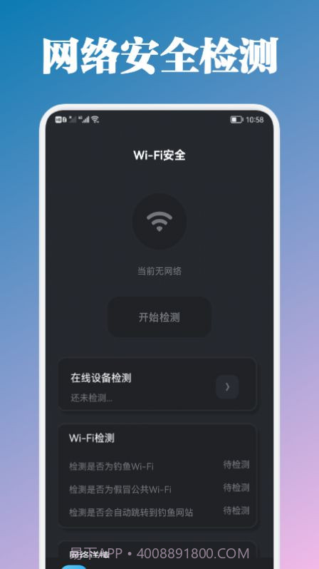 万能锁匙管家截图2