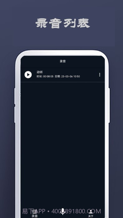 和记专注于记录的截图1 和记专注于记录的截图1