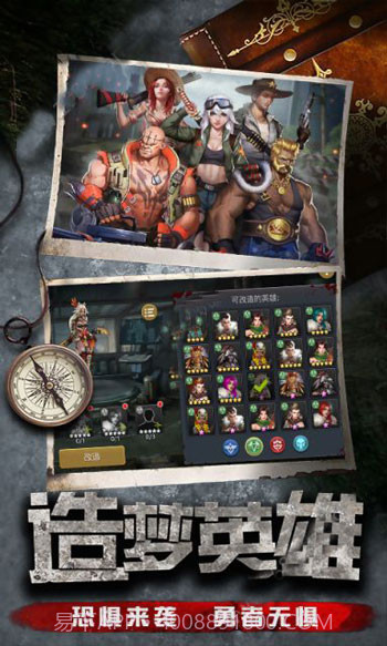 末日使命截图4 末日使命截图4