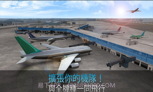 真实的飞行模拟器截图2