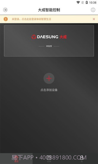 大成智能控制截图2 大成智能控制截图2