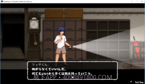 放学后玩捉迷藏截图2 放学后玩捉迷藏截图2