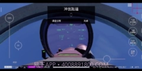 航母降落hd（Carrier Landings）截图3