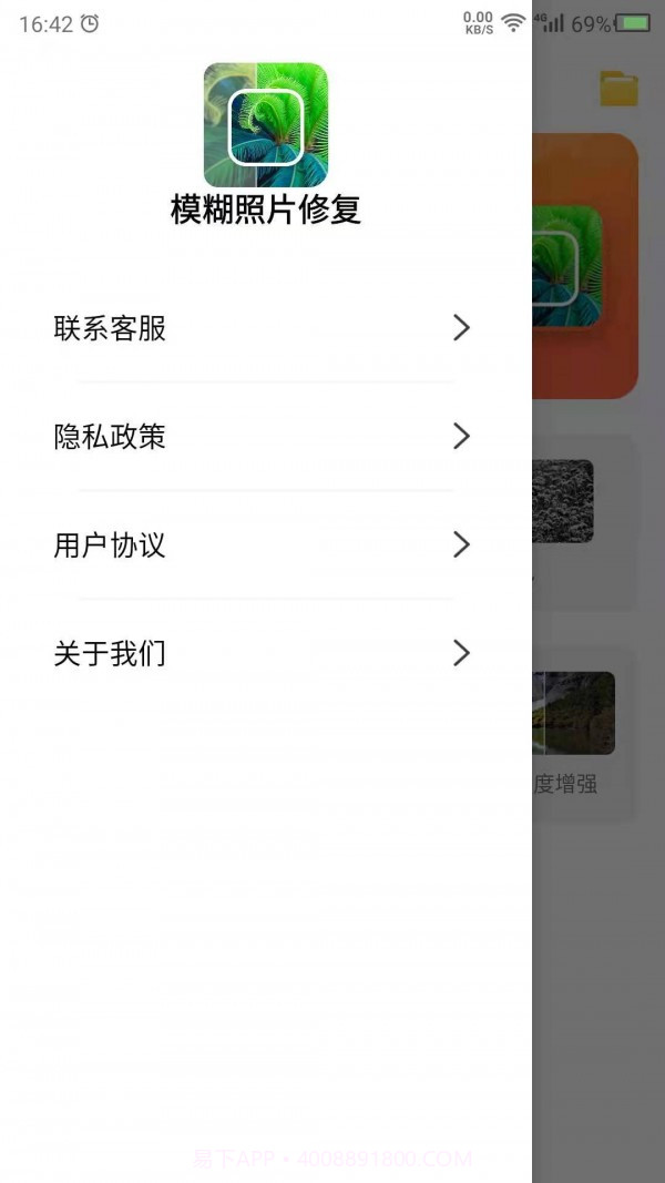 模糊照片修复截图2 模糊照片修复截图2