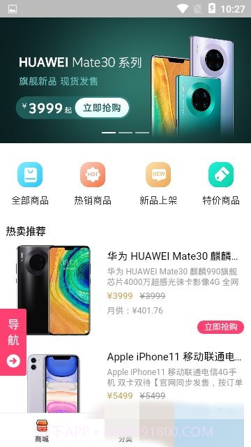 young购截图3 young购截图3