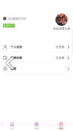 一键互救(120急救系统)V1.1 安卓正式版截图1 一键互救(120急救系统)V1.1 安卓正式版截图1