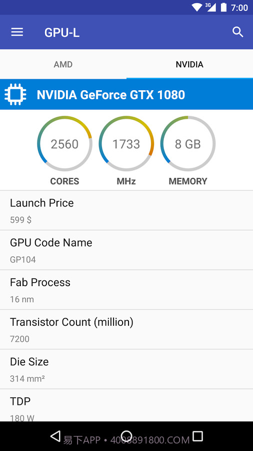GPUL截图3 GPUL截图3