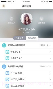 乐橙最新截图1 乐橙最新截图1