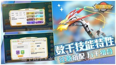 萌宠猎宝新世代截图3 萌宠猎宝新世代截图3