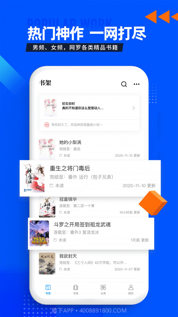 笔趣库截图2 笔趣库截图2