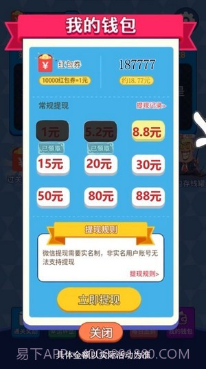 天天来答题截图4