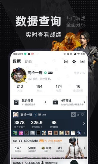 刀塔霸业战绩查询截图3 刀塔霸业战绩查询截图3