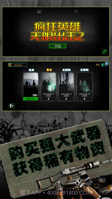 反恐英雄无限出击2截图2 反恐英雄无限出击2截图2