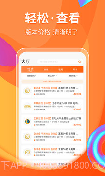 代练丸子截图3 代练丸子截图3