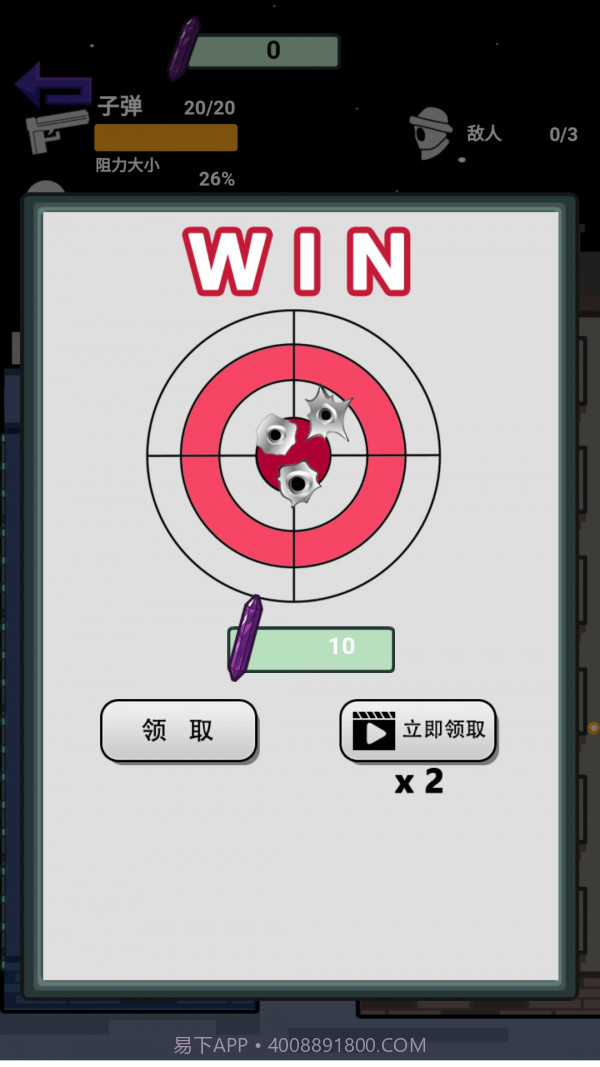 疯狂的神射手截图3