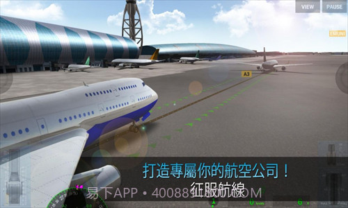 真实的飞行模拟器截图1