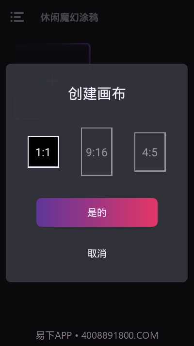 休闲魔幻涂鸦截图3