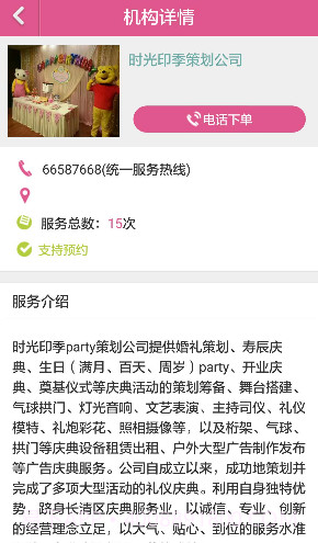 慧心慧做(慧心慧做家政服务)V2.6.2 安卓中文版截图1 慧心慧做(慧心慧做家政服务)V2.6.2 安卓中文版截图1