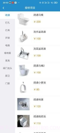 优当家v1.0截图1