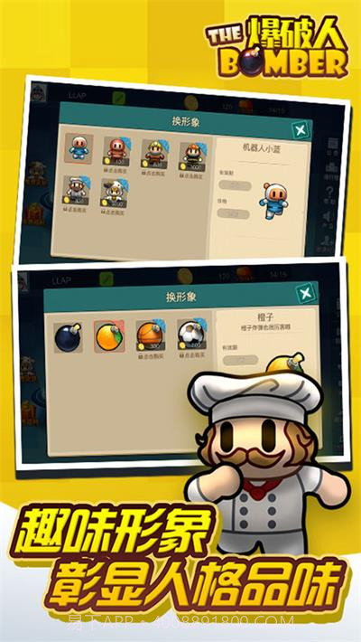 爆破炸弹人截图3