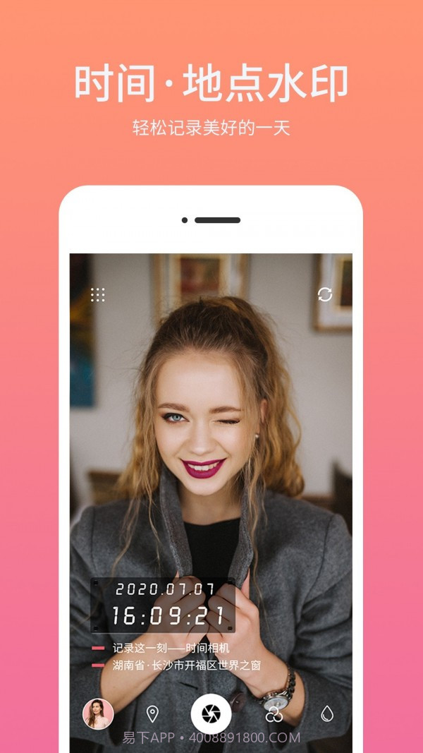 时间相机水印截图1 时间相机水印截图1