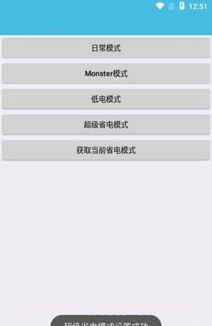 iqoo省电模式截图2 iqoo省电模式截图2