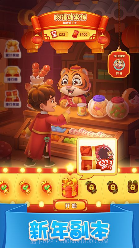 宾果消消消小游戏截图5