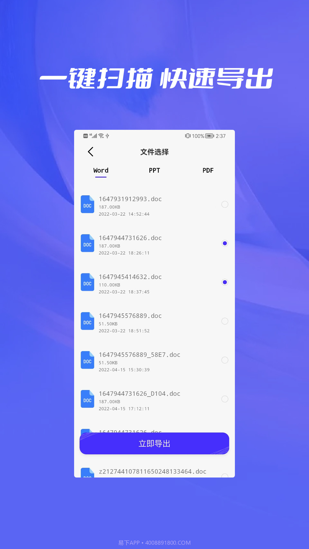 相册恢复截图3 相册恢复截图3