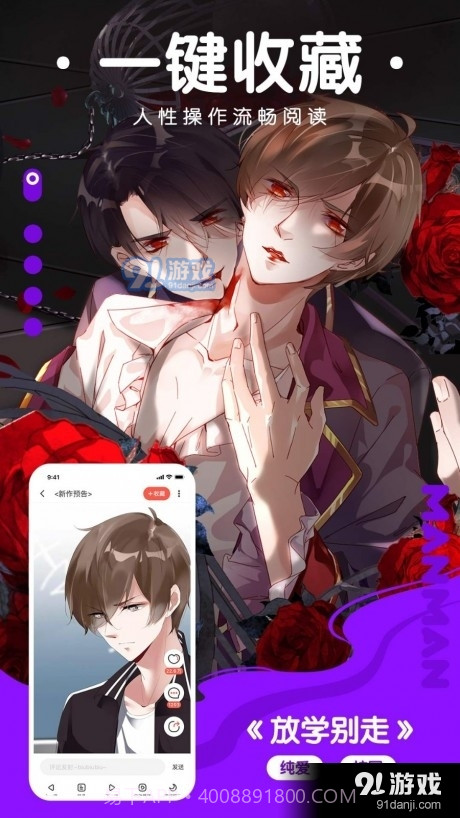 慢看漫画截图3 慢看漫画截图3