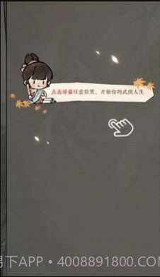 逆水寒江湖身份模拟器截图2 逆水寒江湖身份模拟器截图2