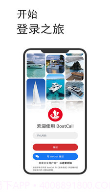 船呼截图3 船呼截图3