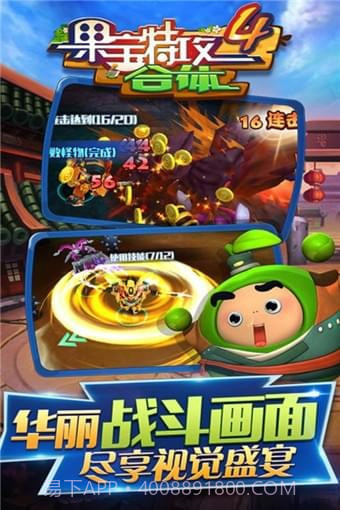 果宝特攻4机甲王截图4 果宝特攻4机甲王截图4