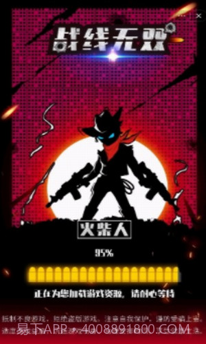 火柴人战线无双截图3