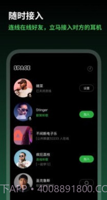 Space FM截图2 Space FM截图2