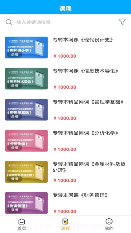 转本君截图3 转本君截图3